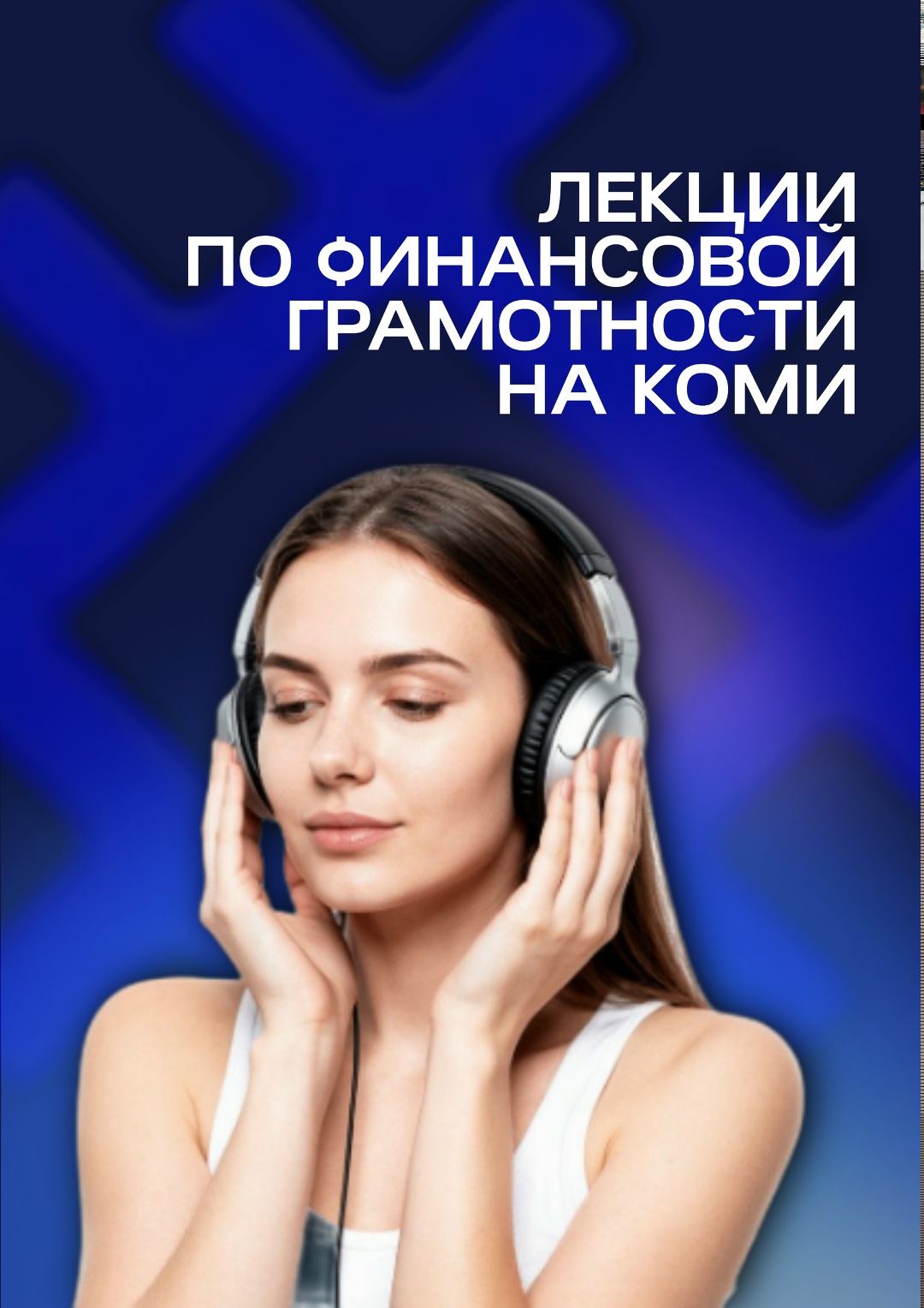 lekcii