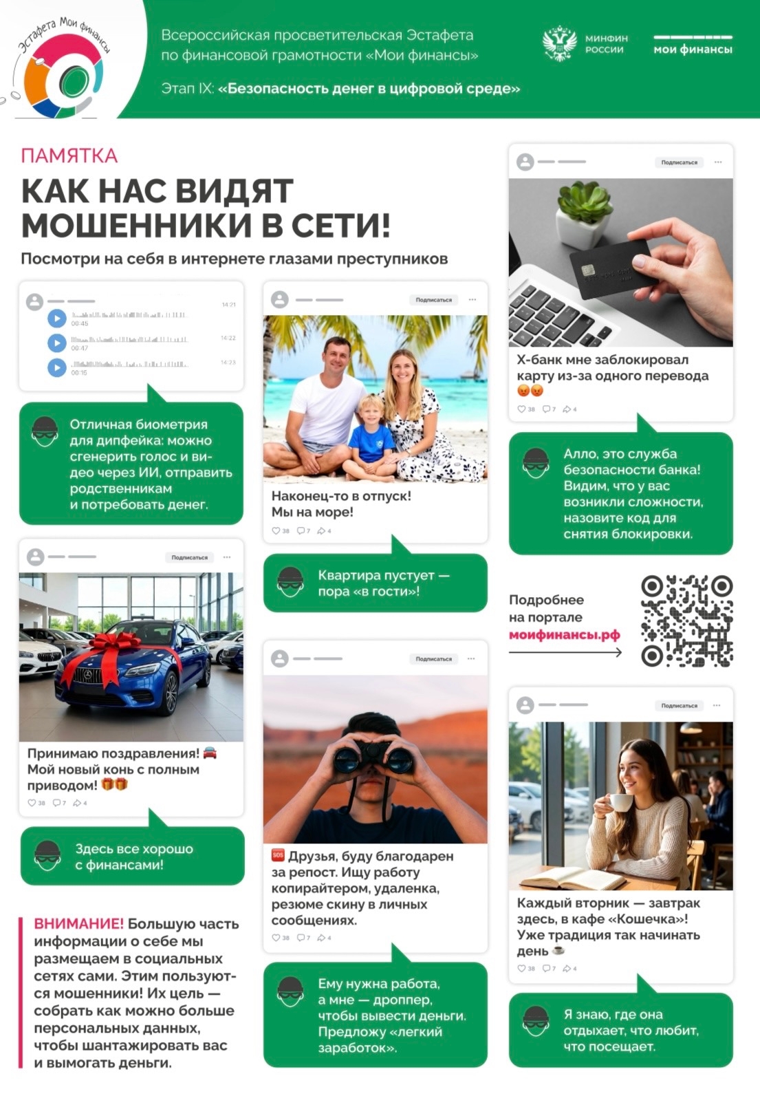 moshenniki