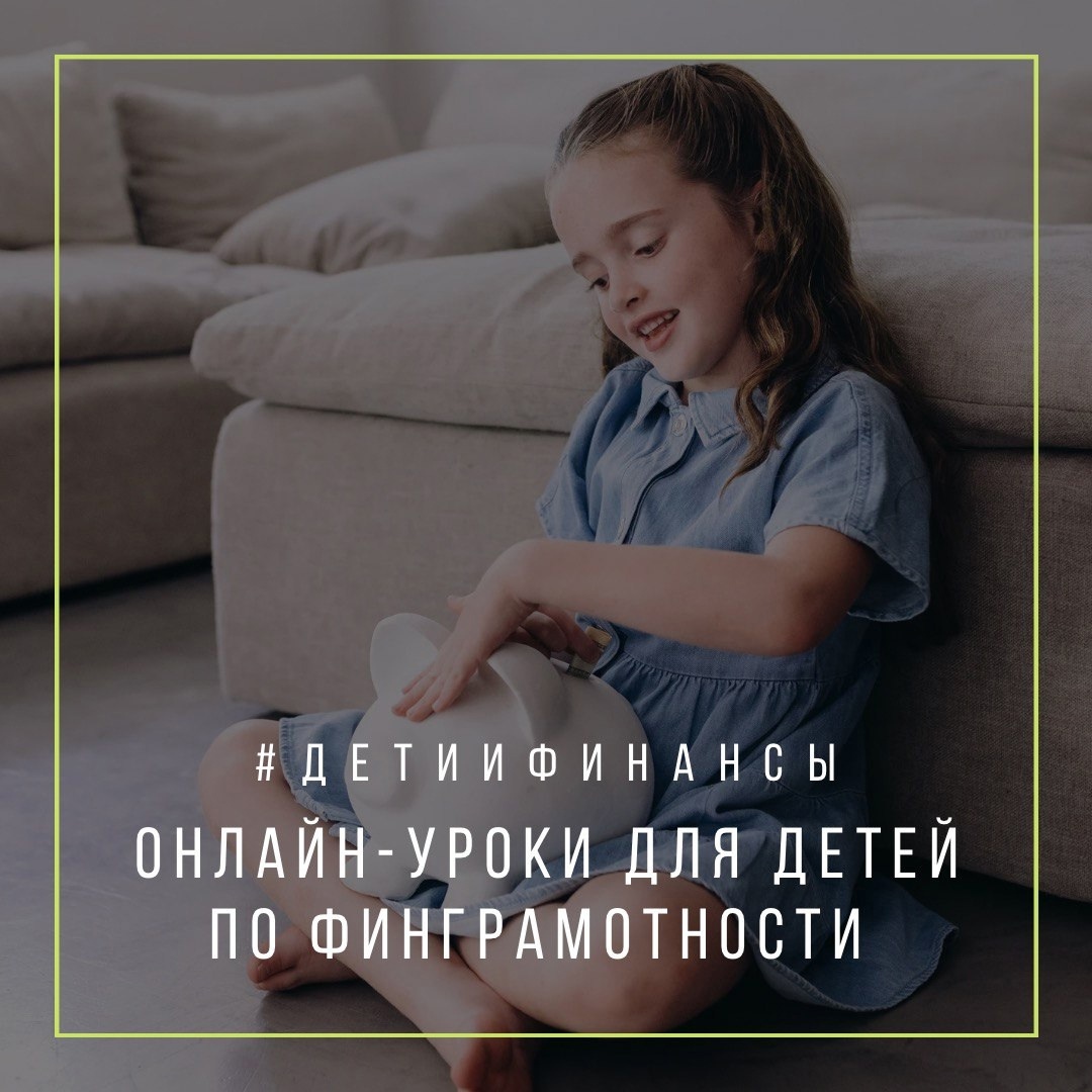 onlineurok