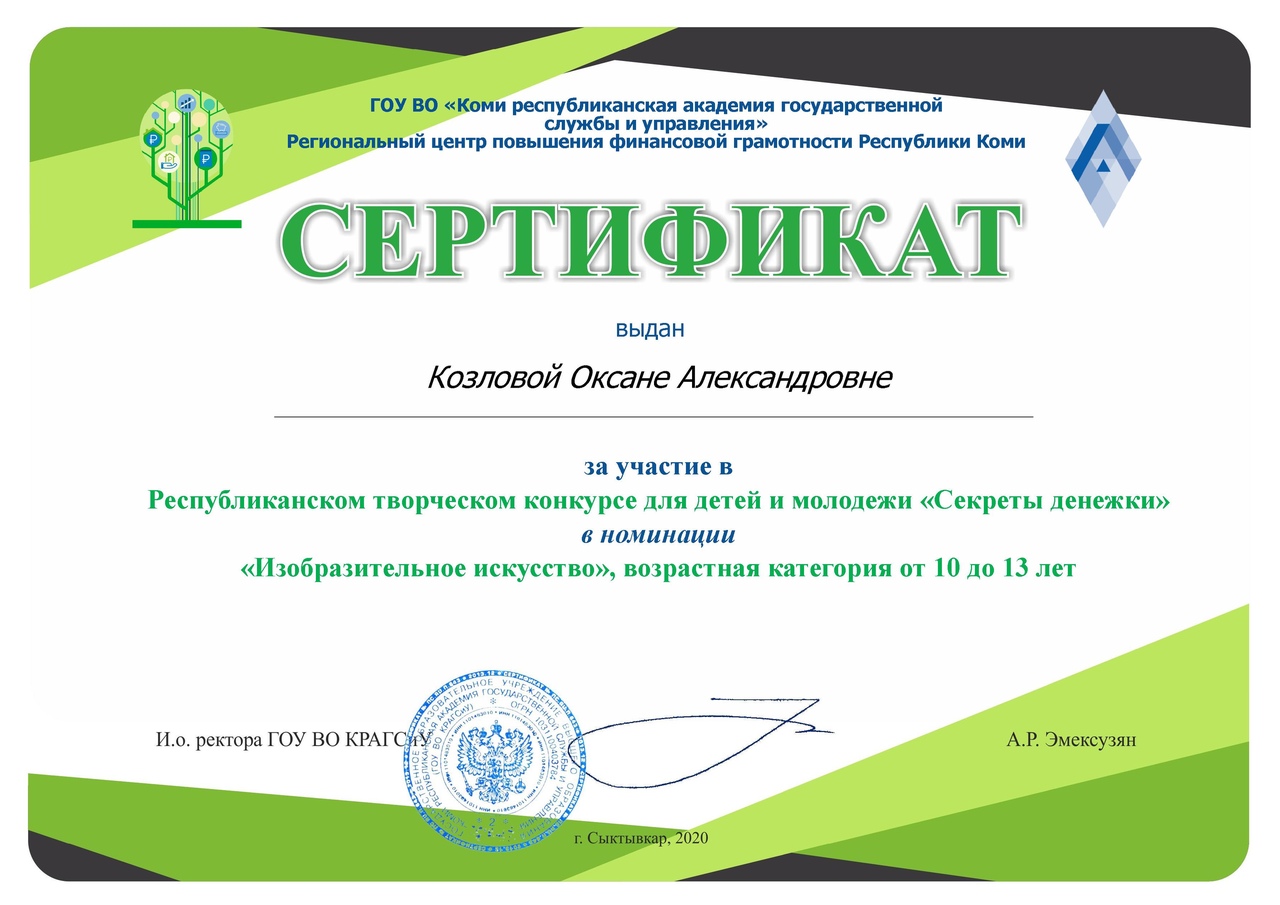 sertifikat kozlovoi