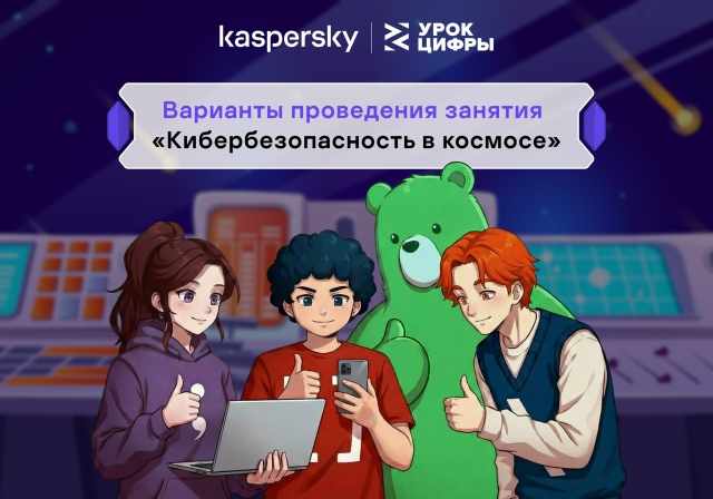 urok
