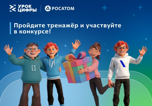urokcifrirosatom