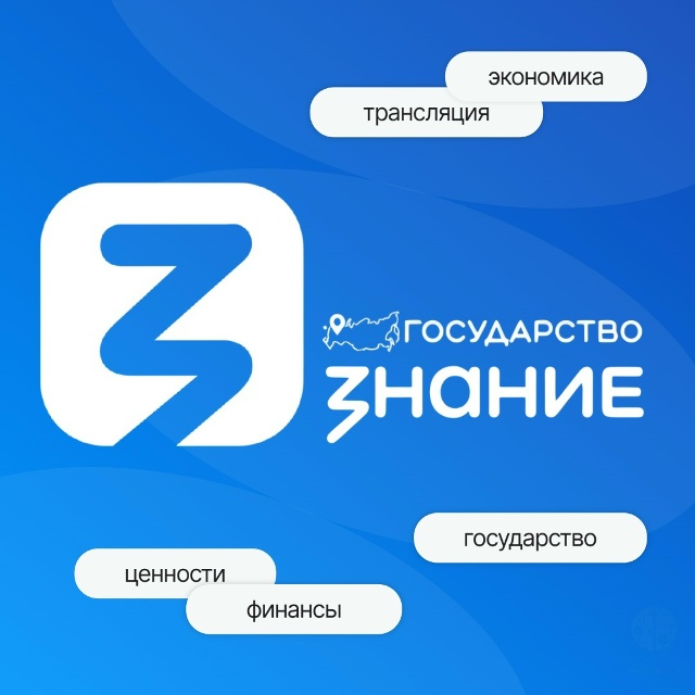 znanie