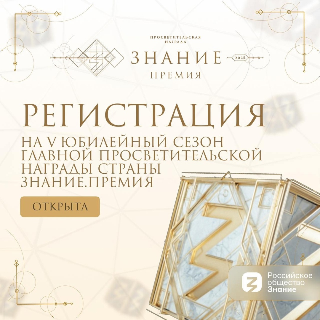 znaniepremia